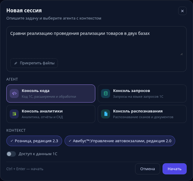 Окно новой сессии с двумя выбранными конфигурациями